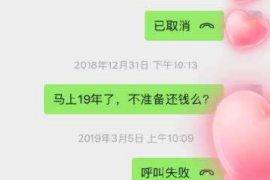 丹东讨债公司